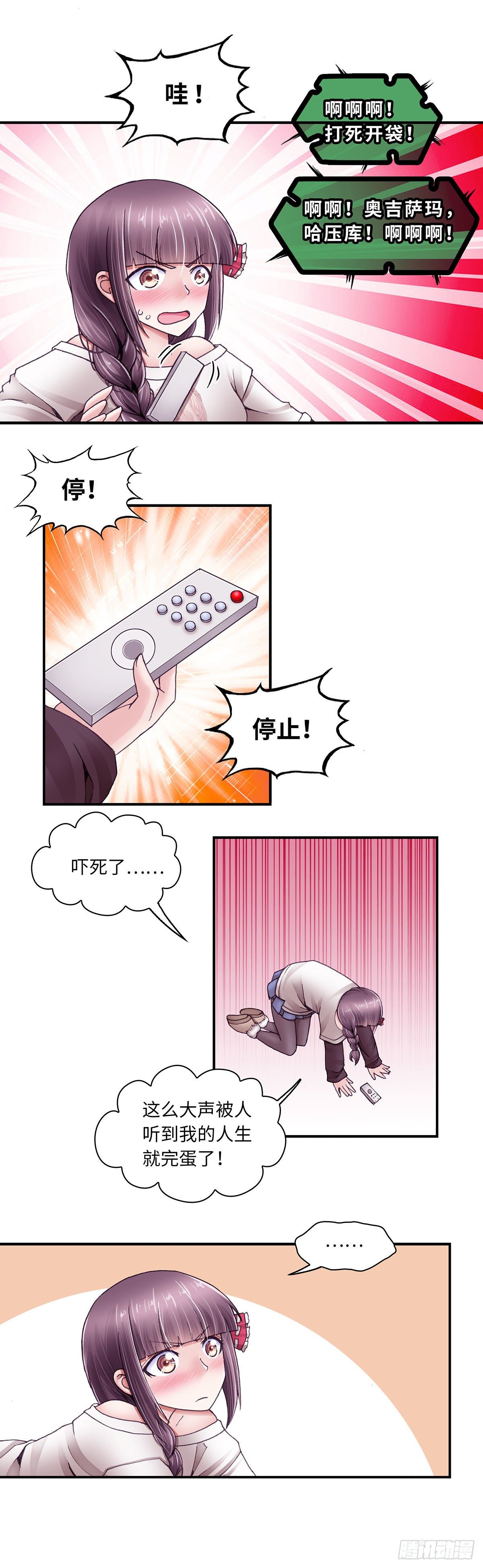《暗行鬼道》036 第2页
