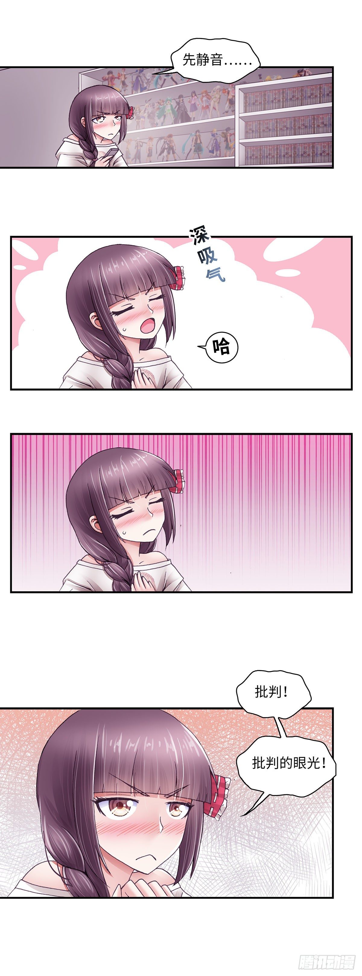 《暗行鬼道》036 第3页