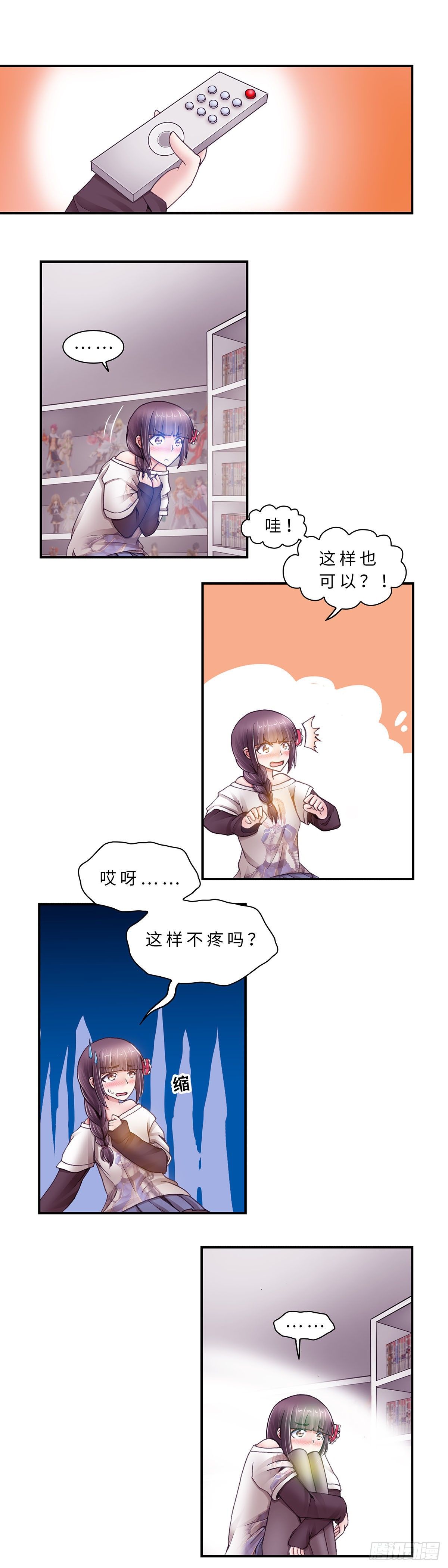 《暗行鬼道》036 第4页