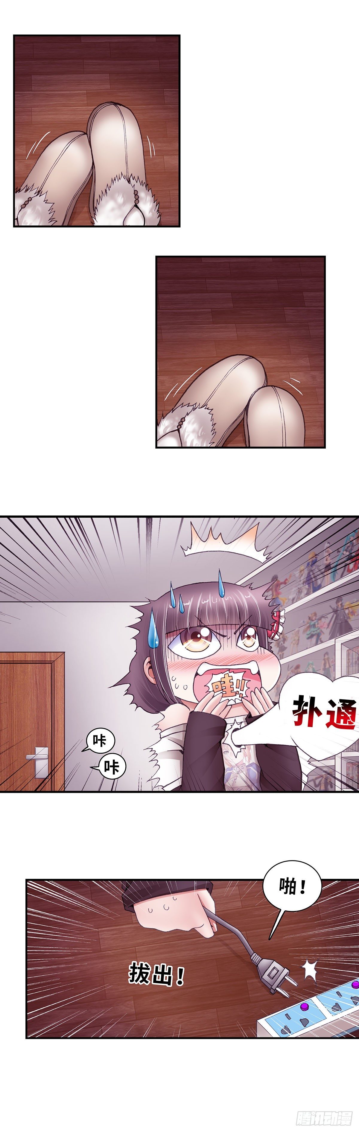 《暗行鬼道》036 第5页