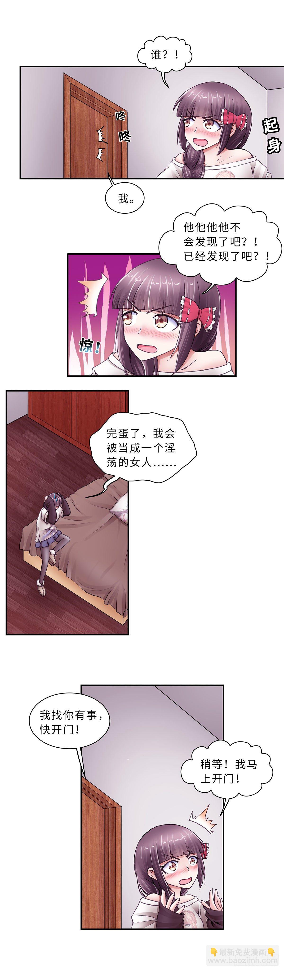 《暗行鬼道》036 第8页