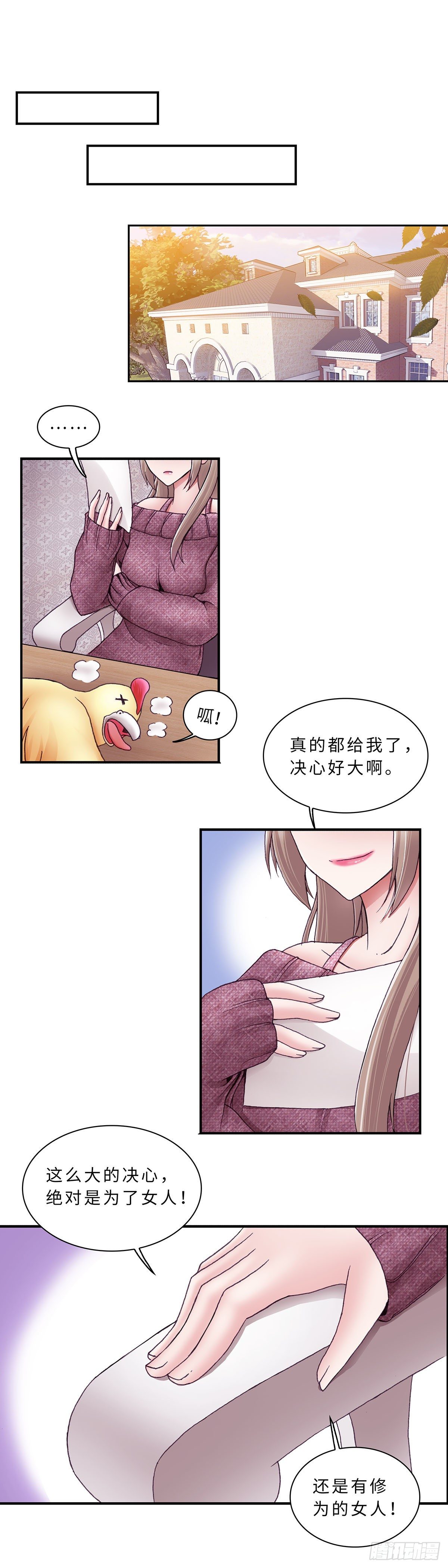 《暗行鬼道》035 第1页