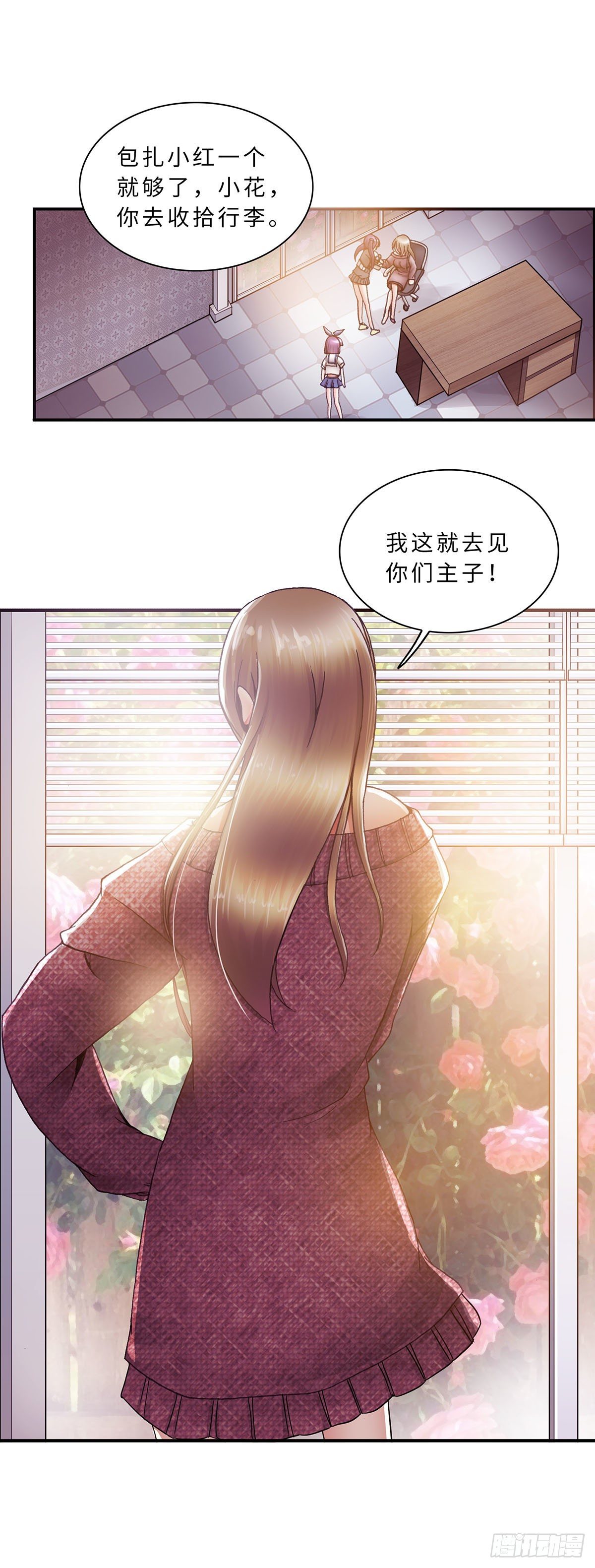 《暗行鬼道》035 第4页