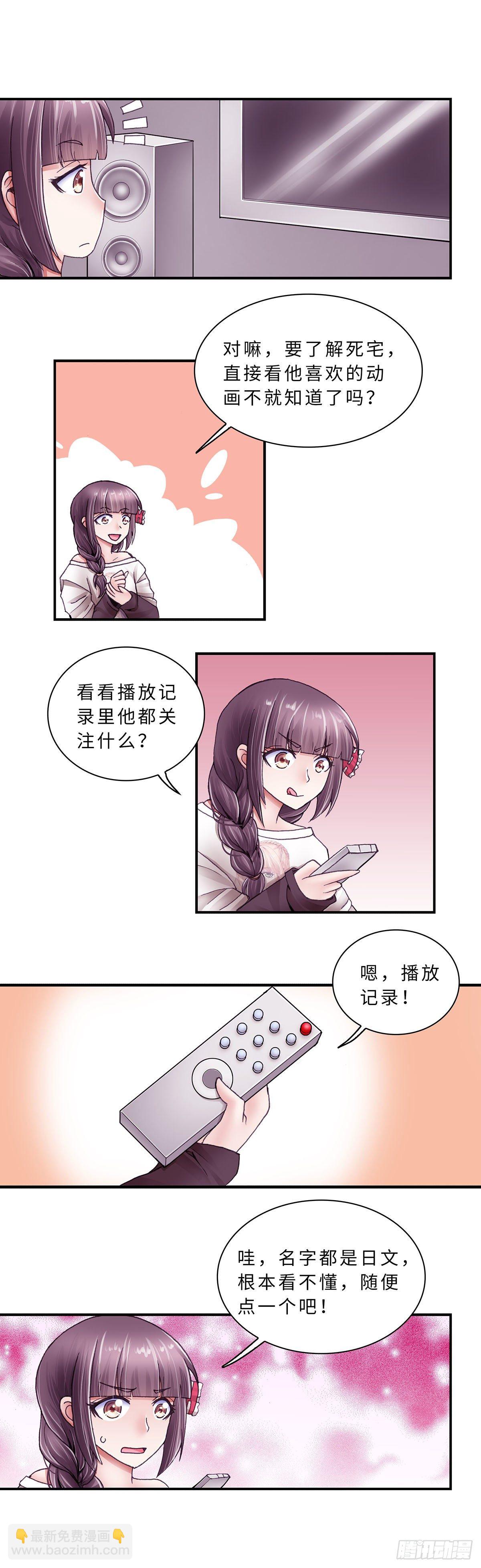《暗行鬼道》035 第6页