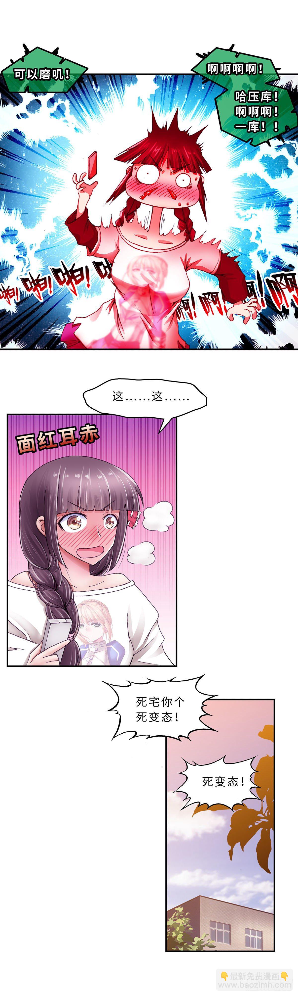 《暗行鬼道》035 第7页