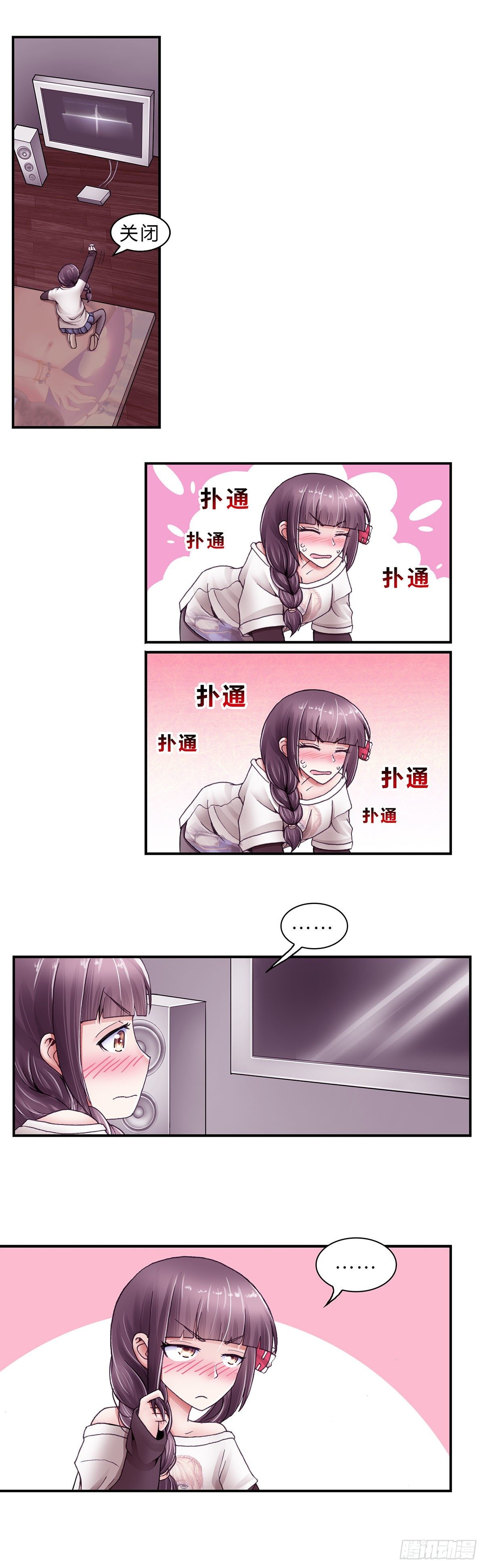 《暗行鬼道》035 第8页