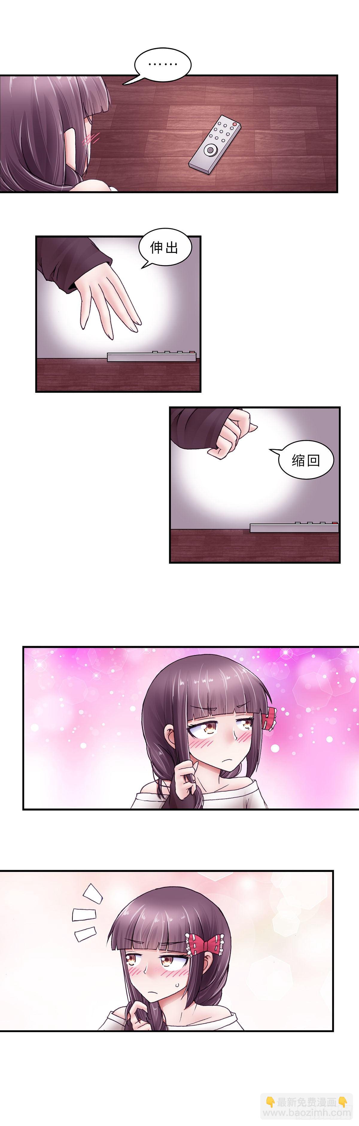 《暗行鬼道》035 第9页