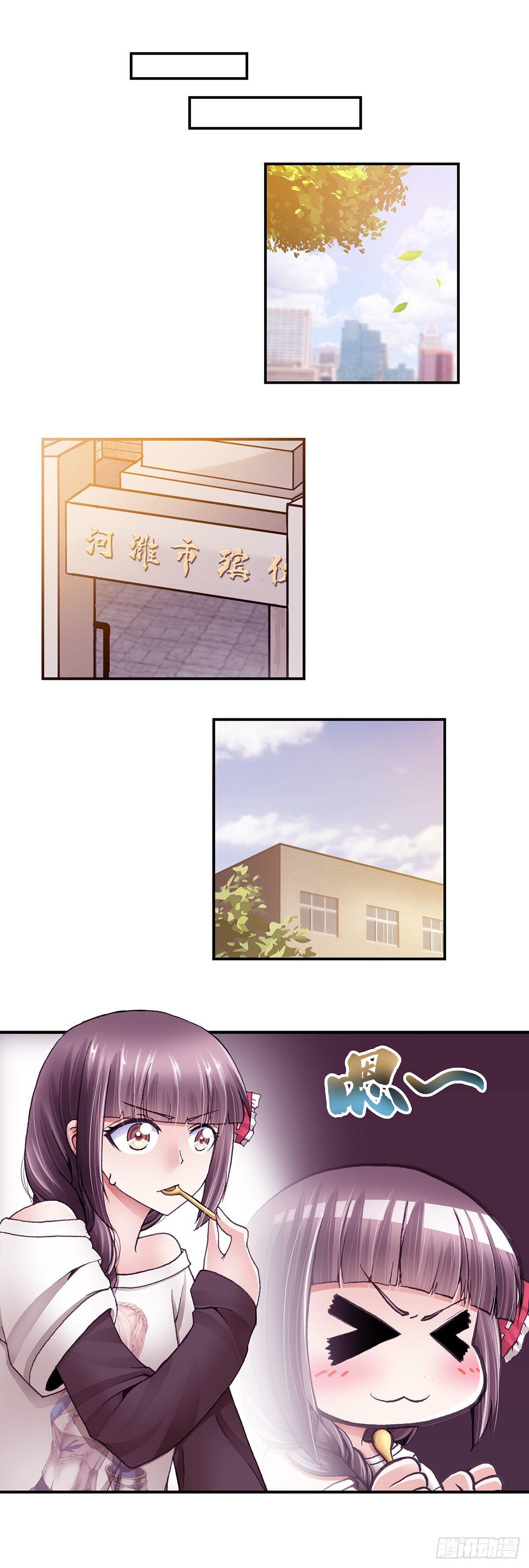 《暗行鬼道》038 第4页