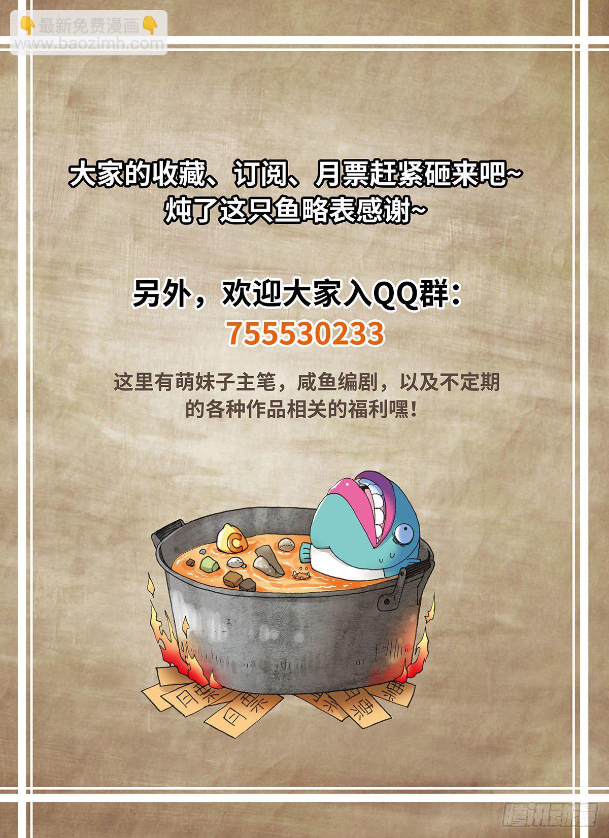 《暗行鬼道》040 第9页