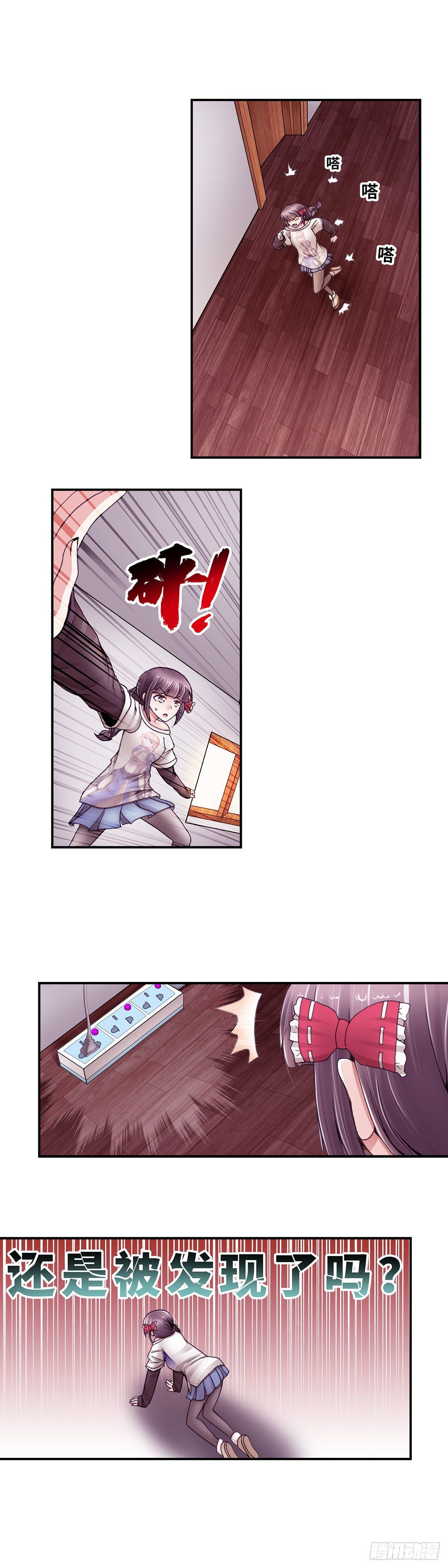 《暗行鬼道》037 第5页