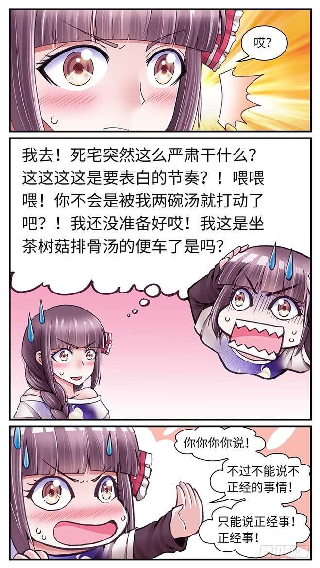 《暗行鬼道》039 第1页