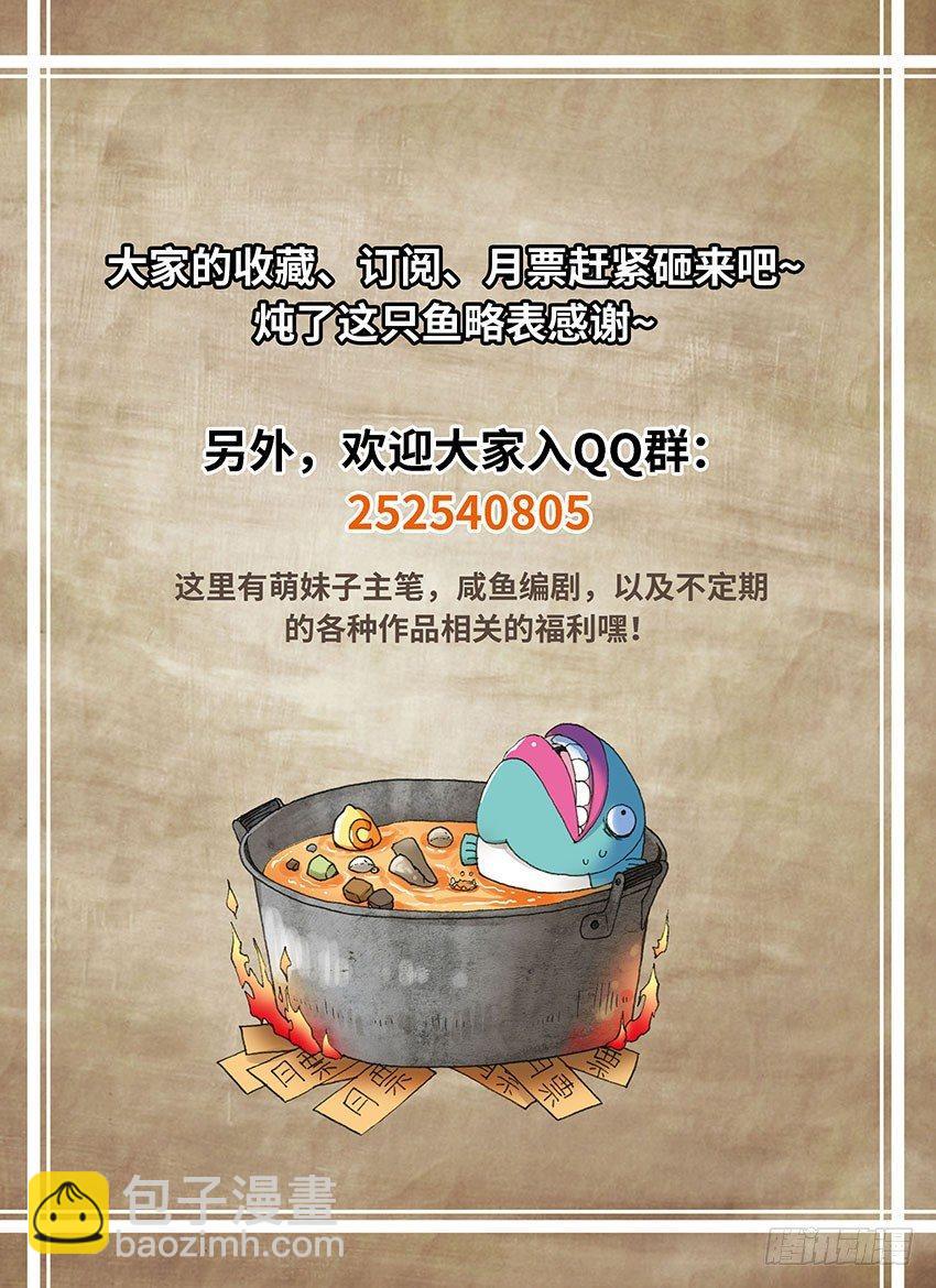 《暗行鬼道》039 第9页