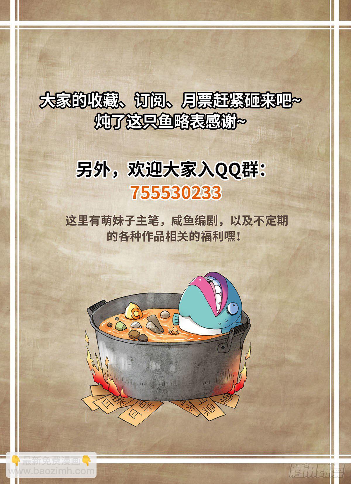 《暗行鬼道》044 第10页