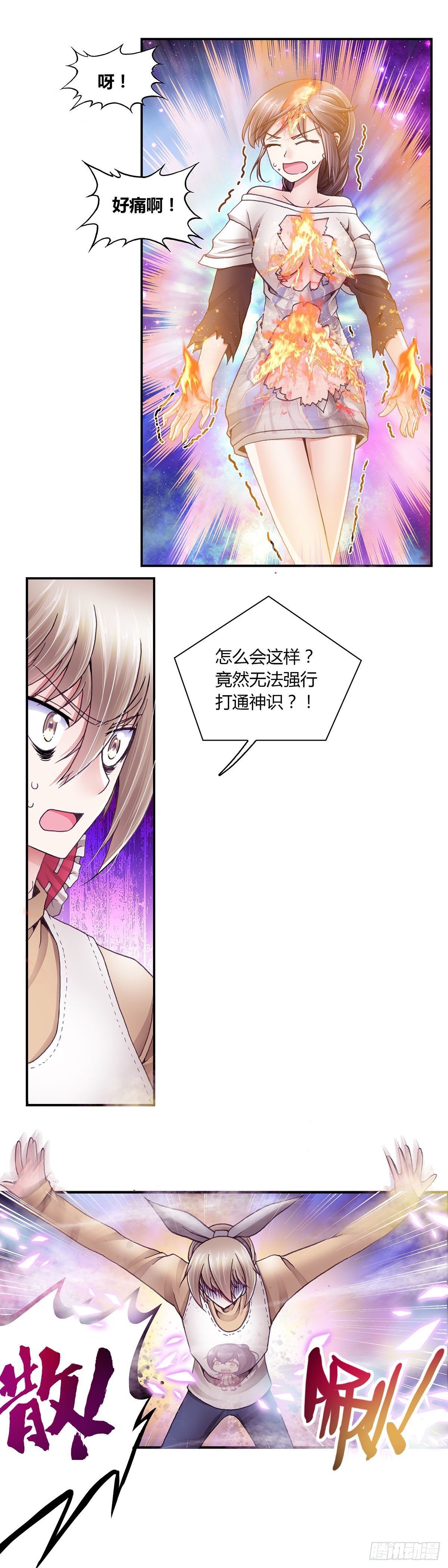 《暗行鬼道》043 第4页