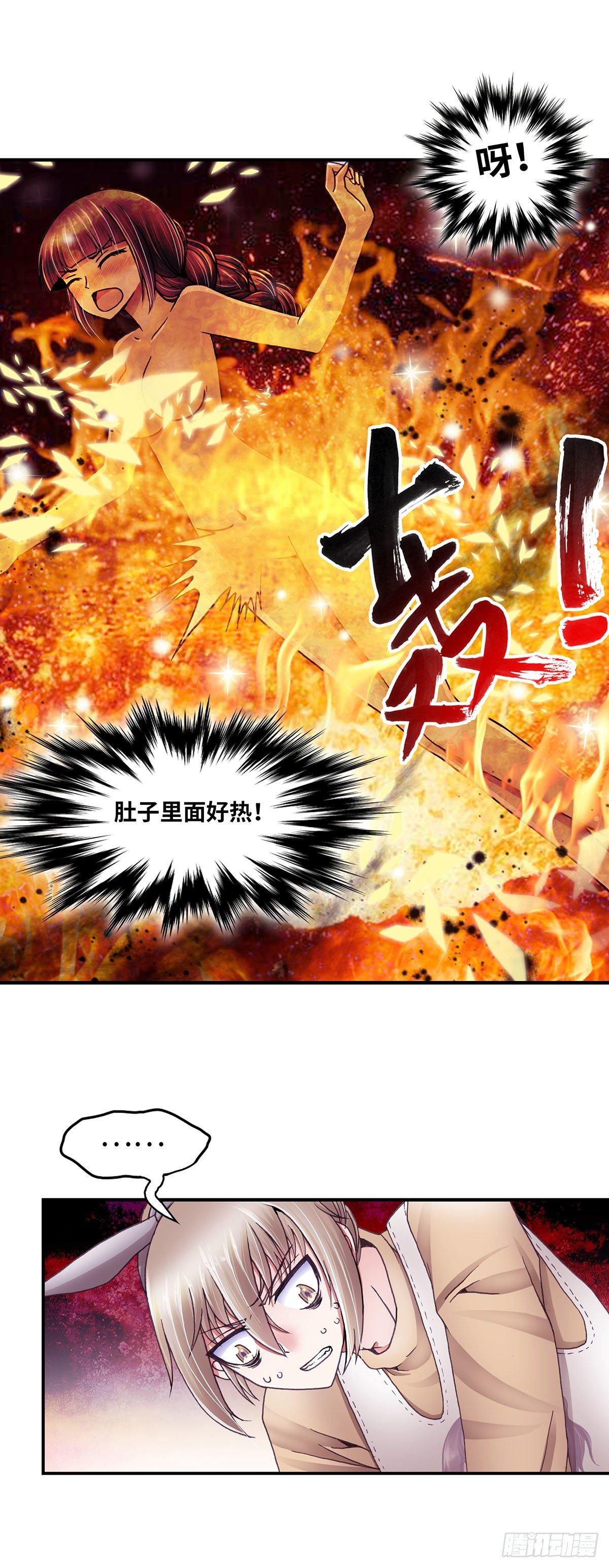 《暗行鬼道》043 第6页