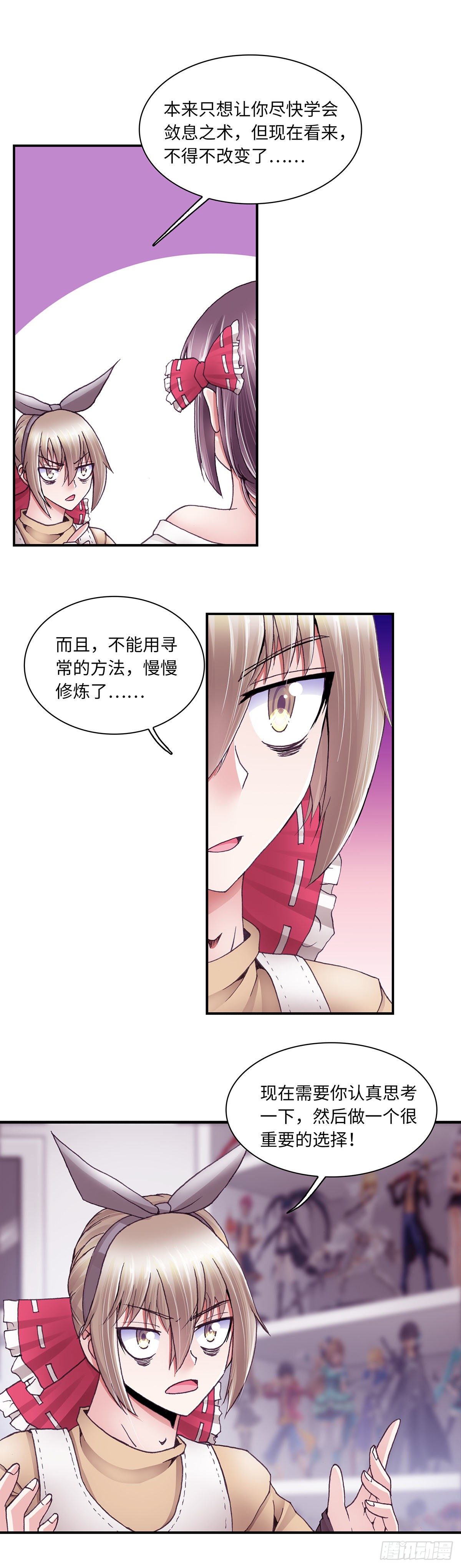 《暗行鬼道》041 第6页