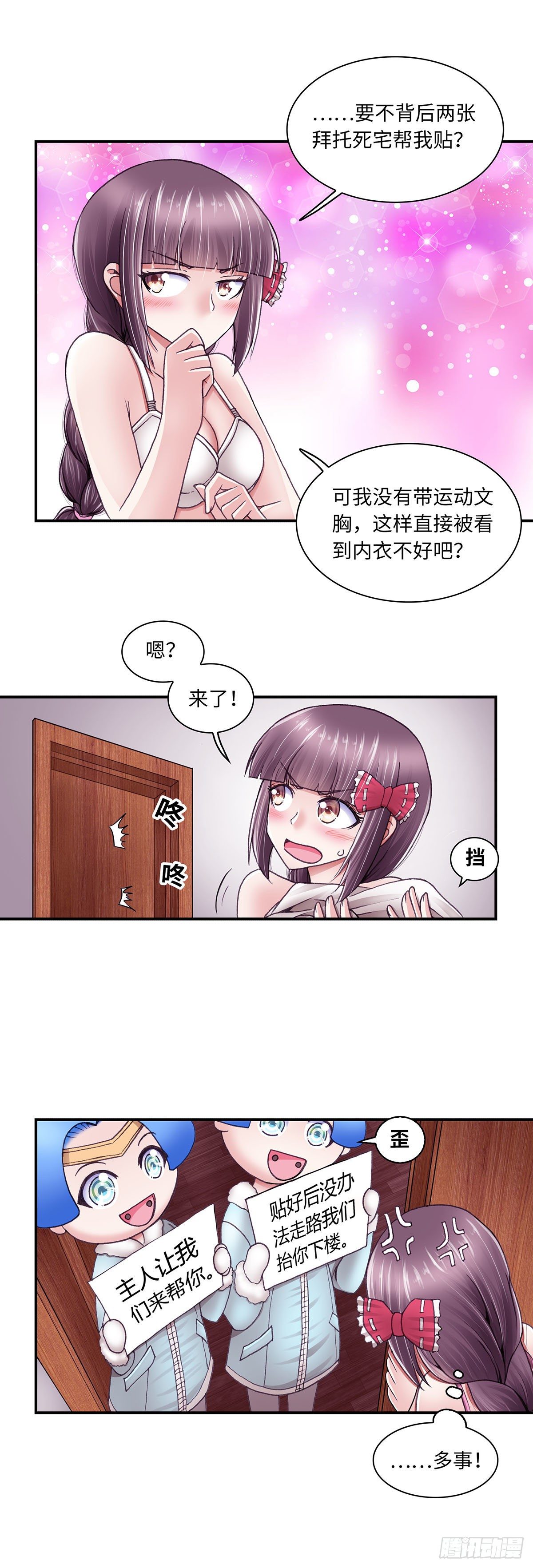 《暗行鬼道》042 第5页