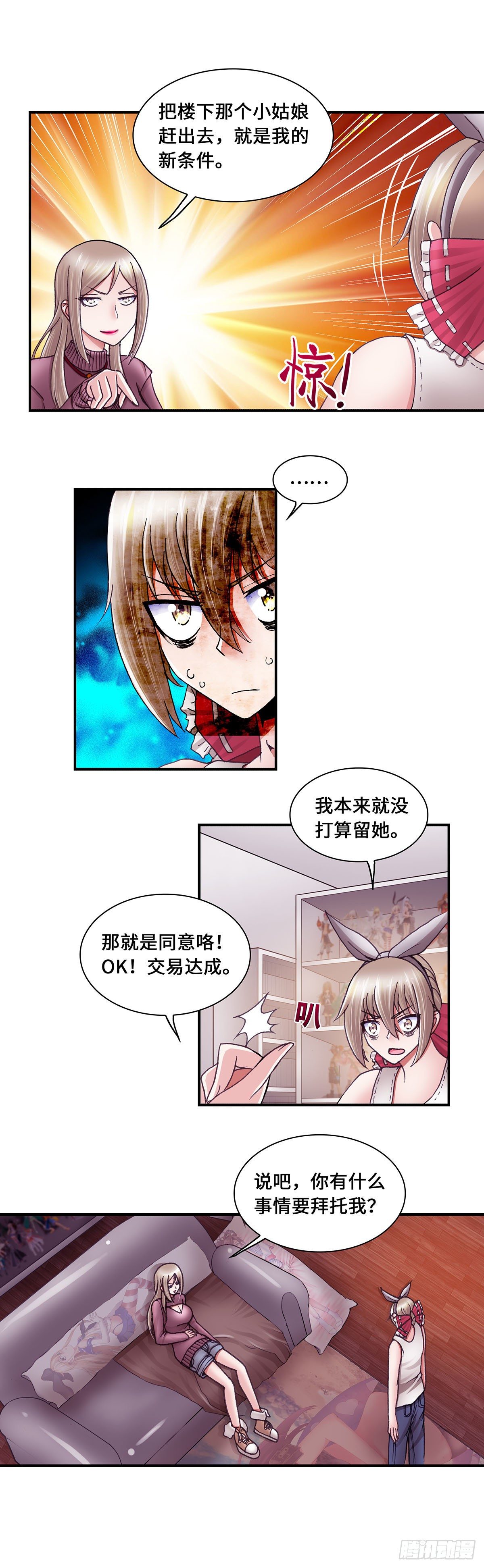 《暗行鬼道》046 第7页