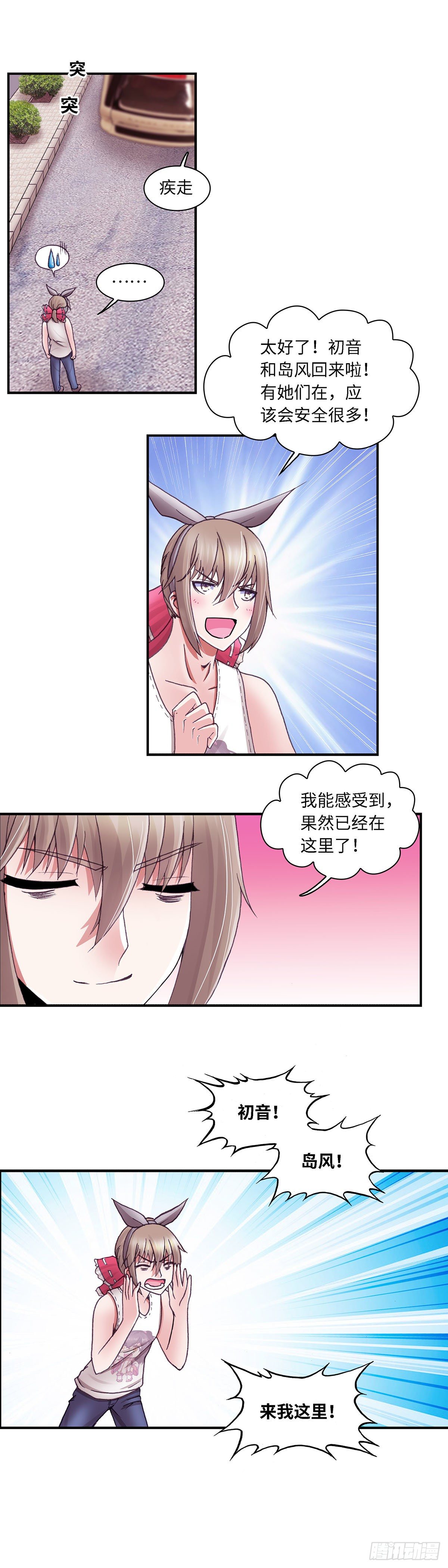 《暗行鬼道》048 第6页
