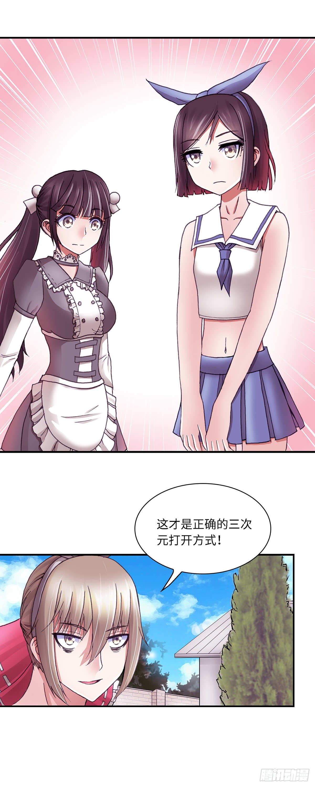 《暗行鬼道》048 第7页