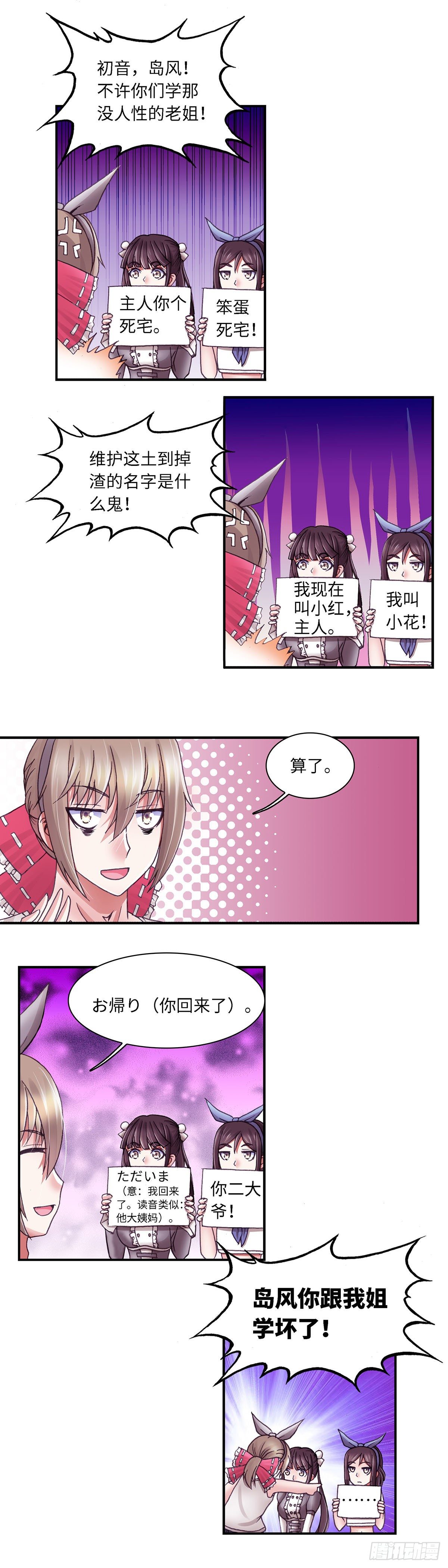 《暗行鬼道》048 第8页