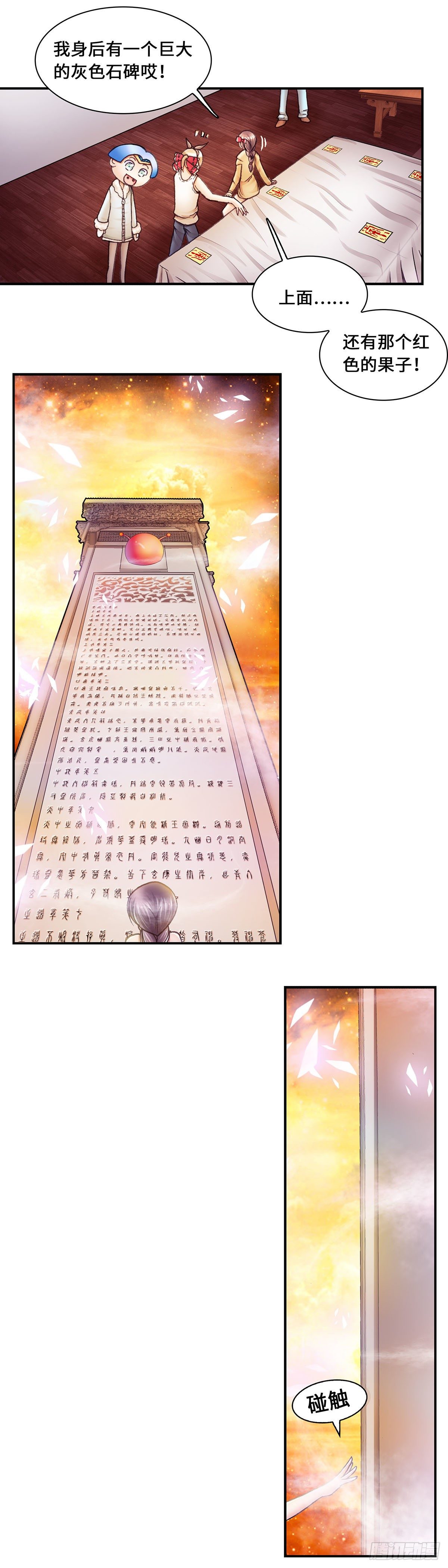 《暗行鬼道》045 第6页