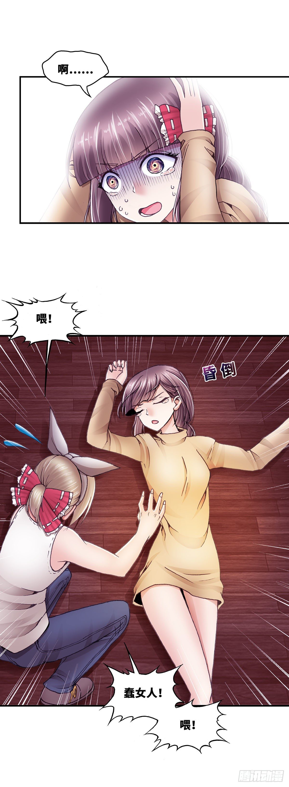 《暗行鬼道》045 第8页