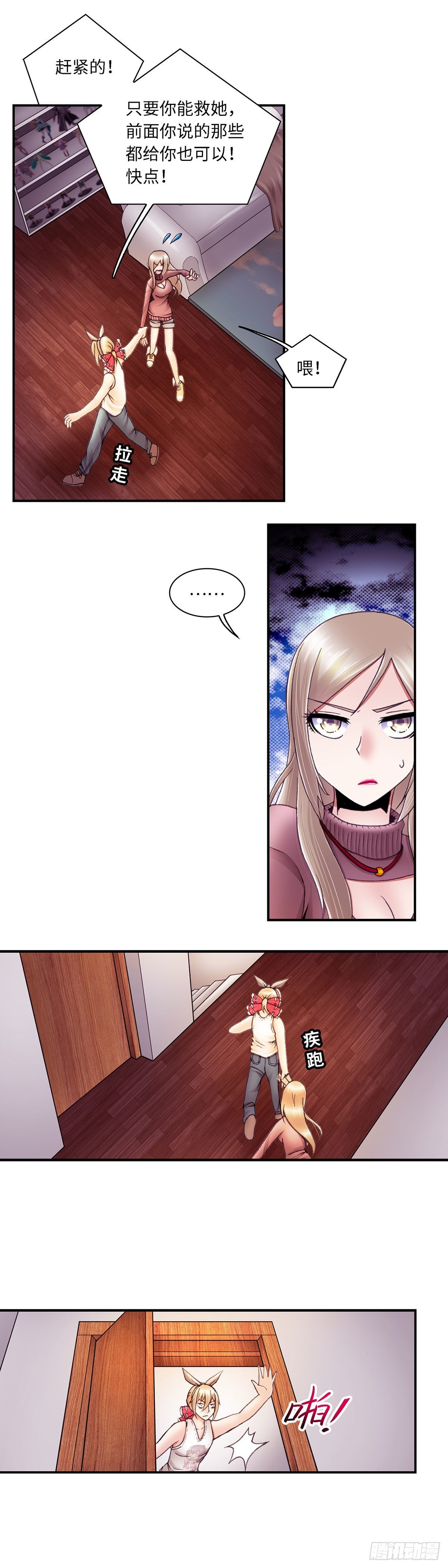 《暗行鬼道》047 第1页