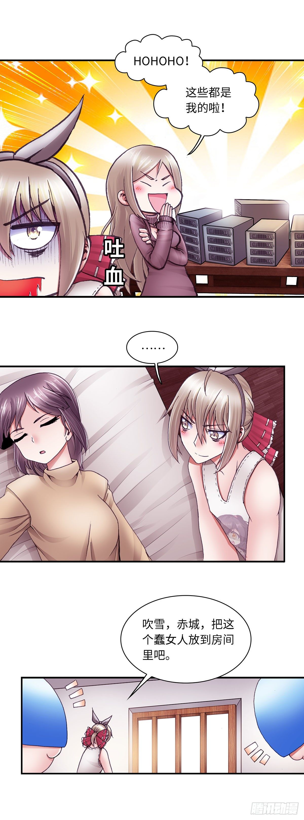 《暗行鬼道》047 第5页