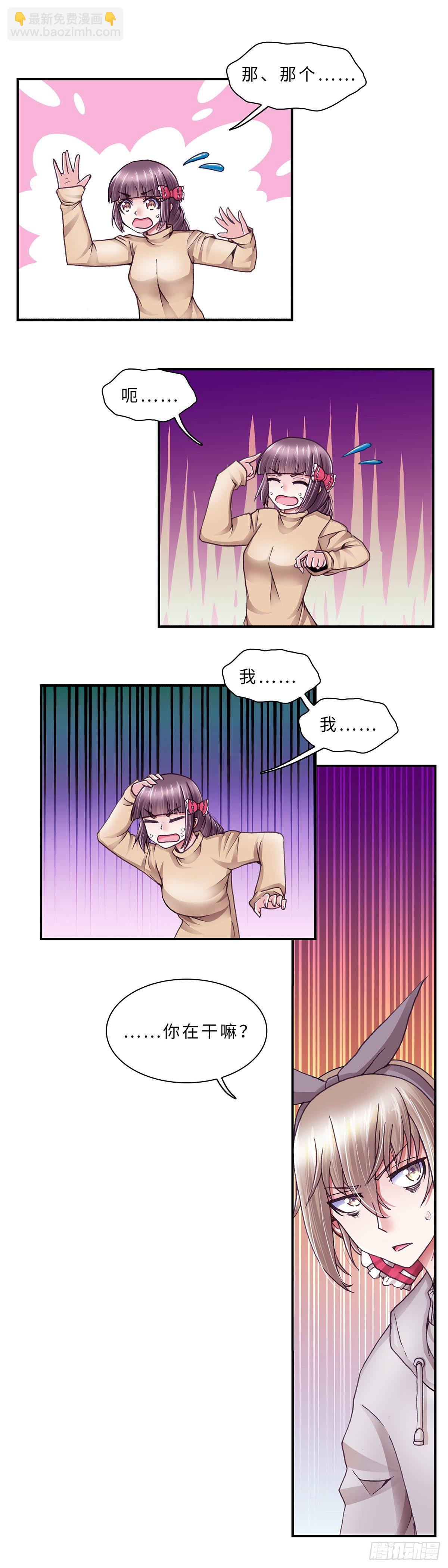 《暗行鬼道》051 第2页