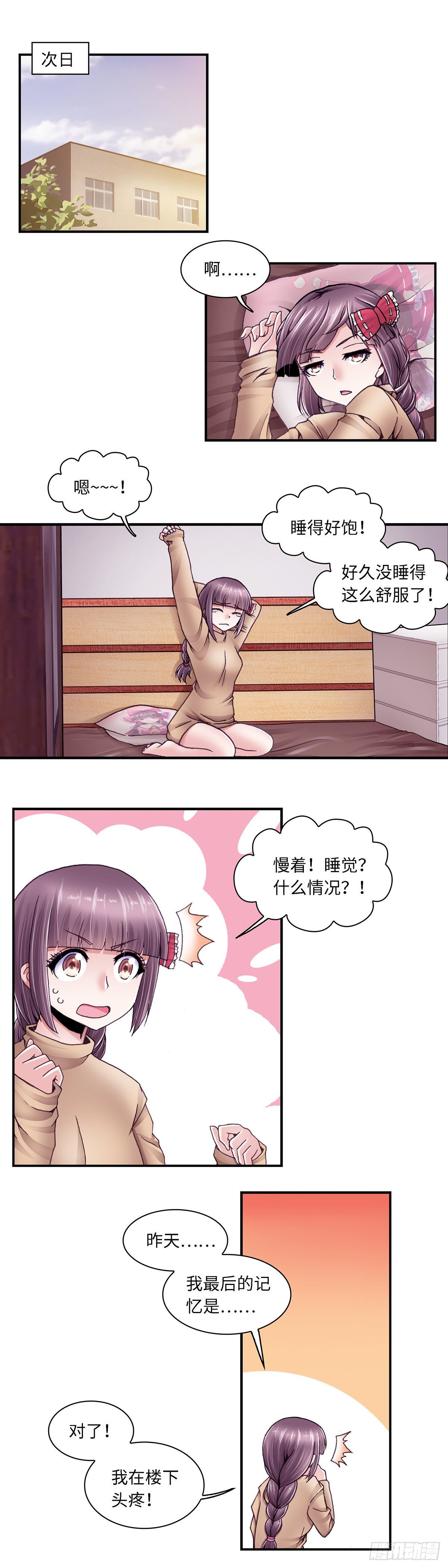 《暗行鬼道》049 第1页