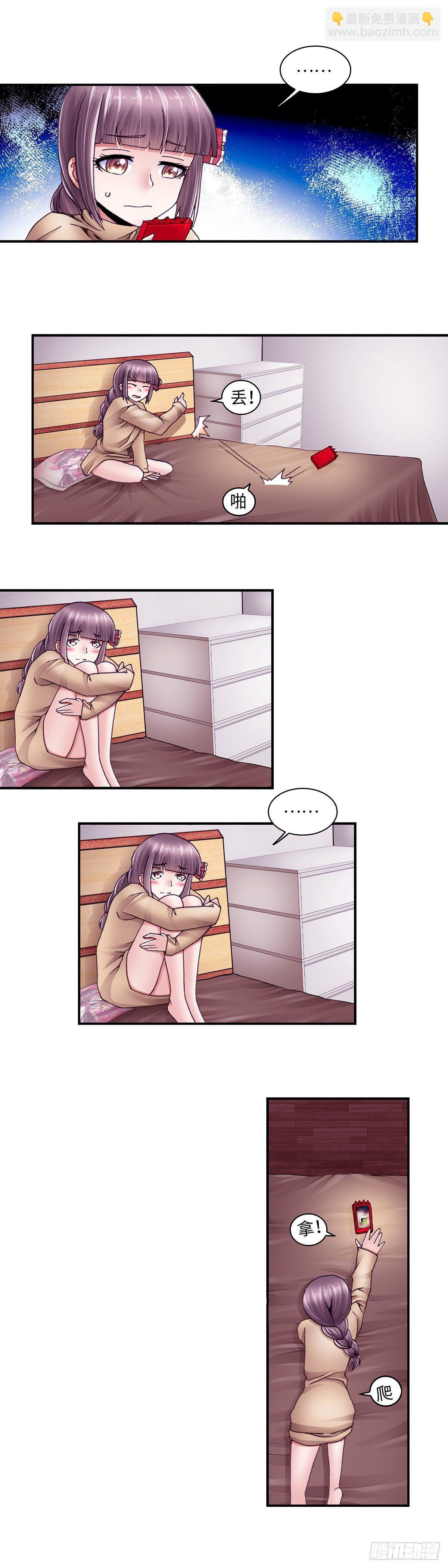 《暗行鬼道》049 第3页