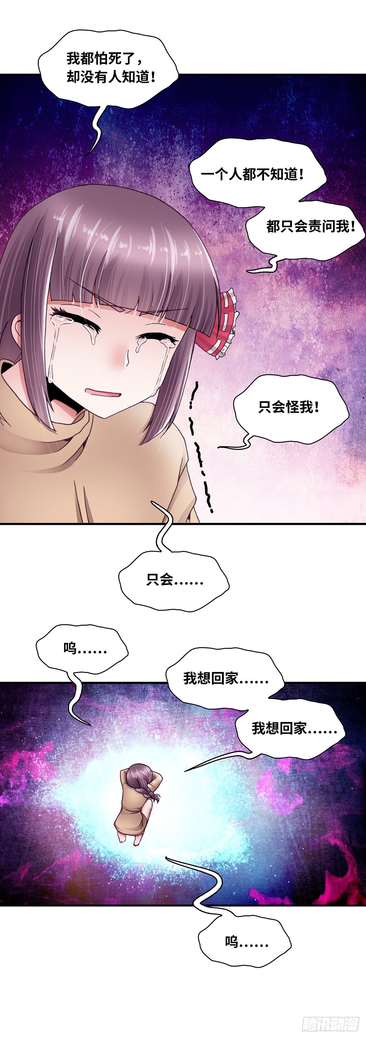 《暗行鬼道》049 第5页