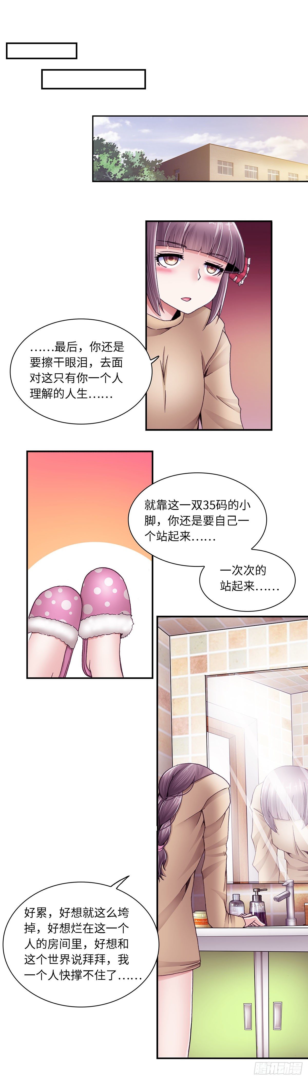 《暗行鬼道》049 第6页