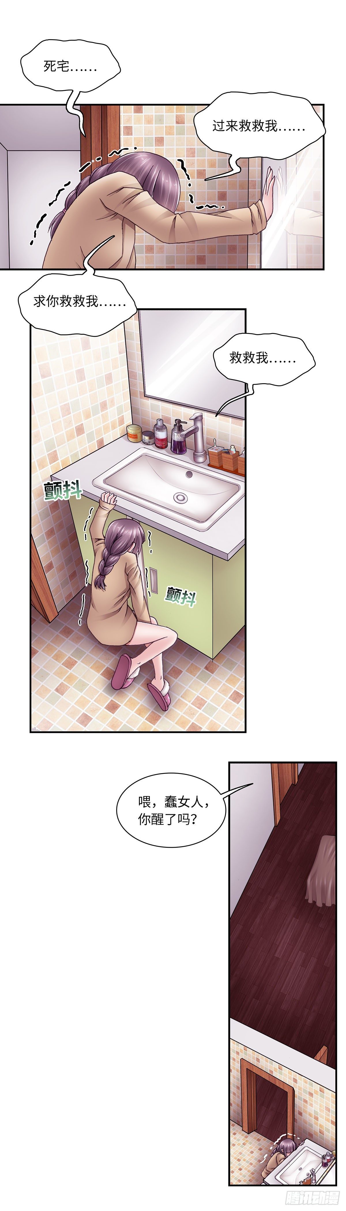 《暗行鬼道》049 第7页