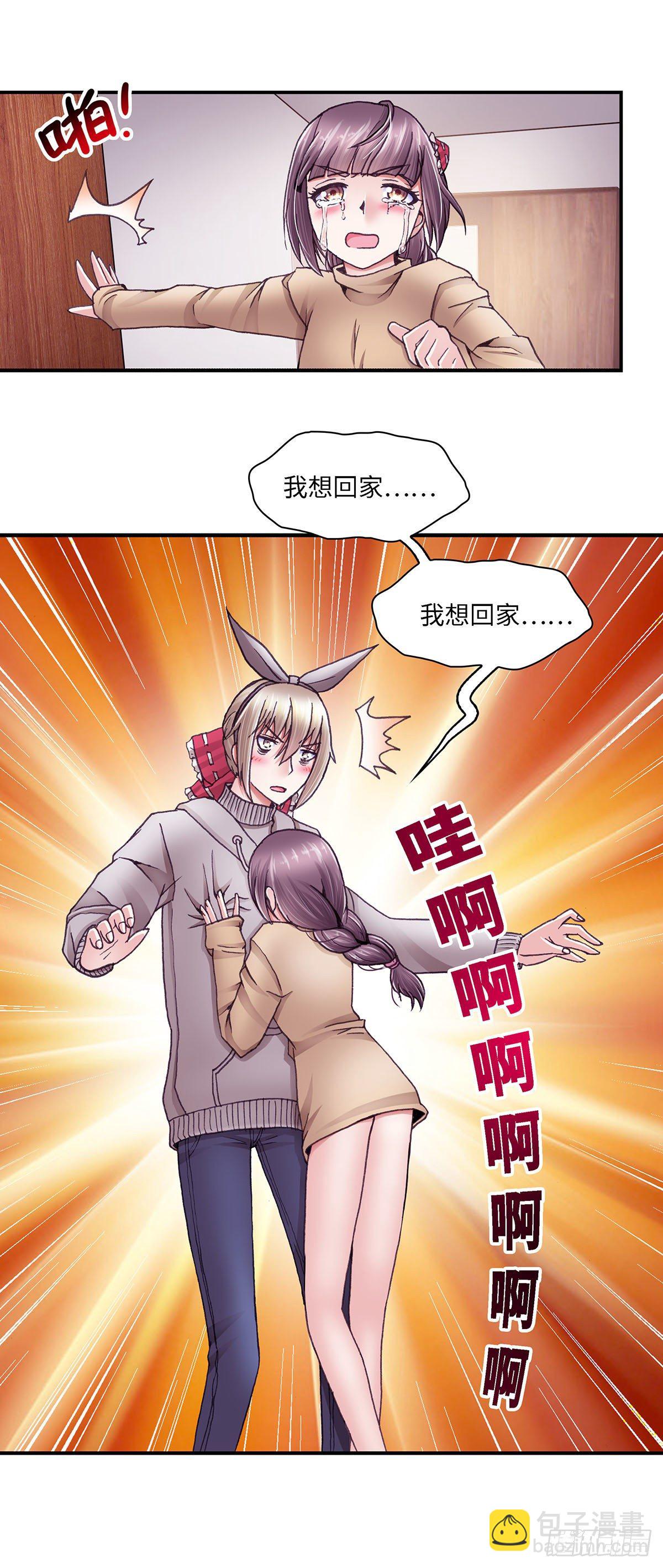 《暗行鬼道》049 第8页