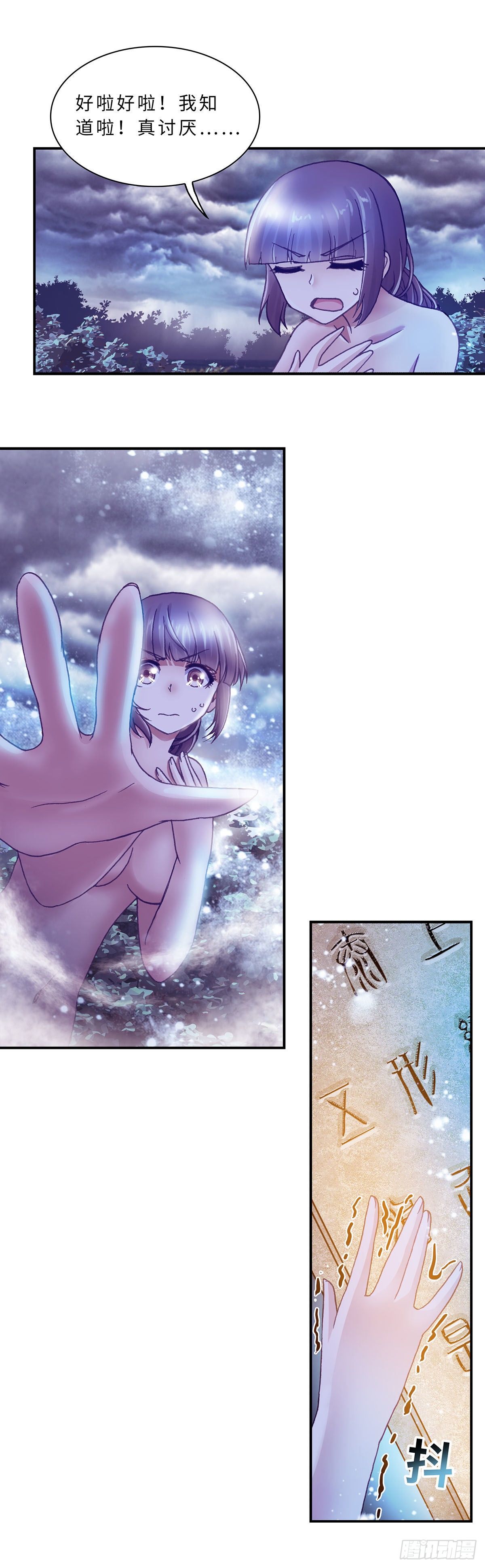 《暗行鬼道》052 学艺1 第5页