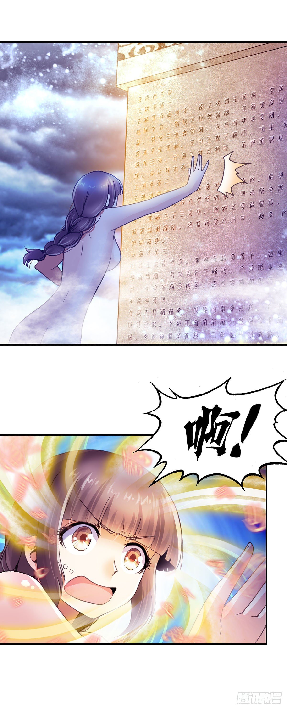 《暗行鬼道》052 学艺1 第7页
