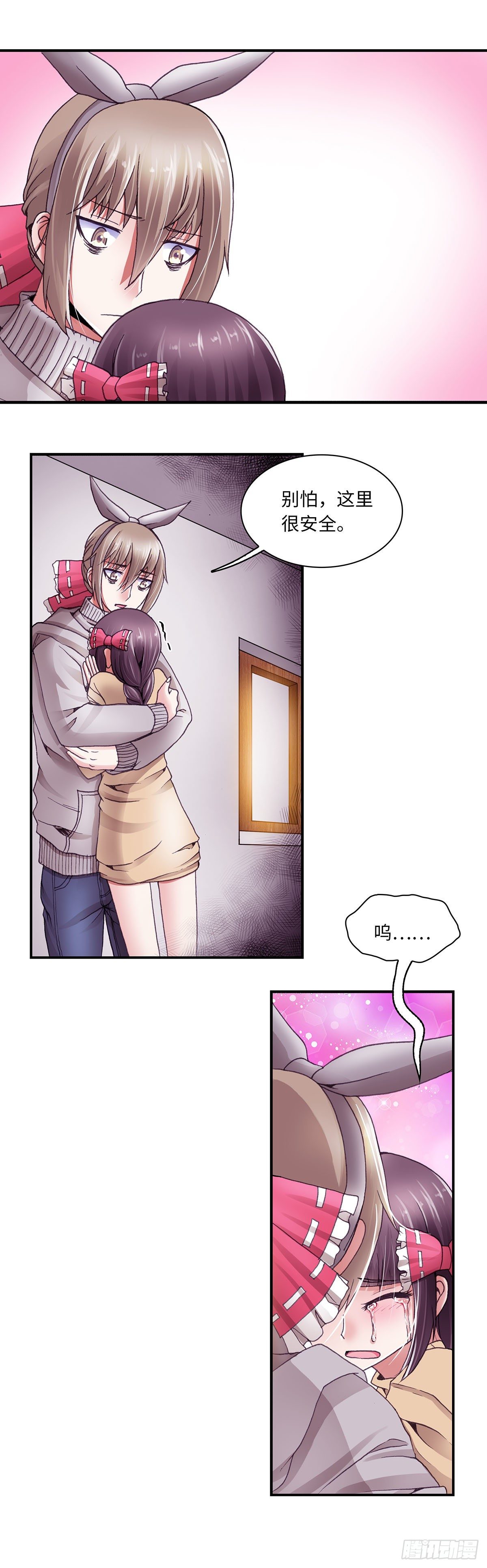 《暗行鬼道》050 第1页