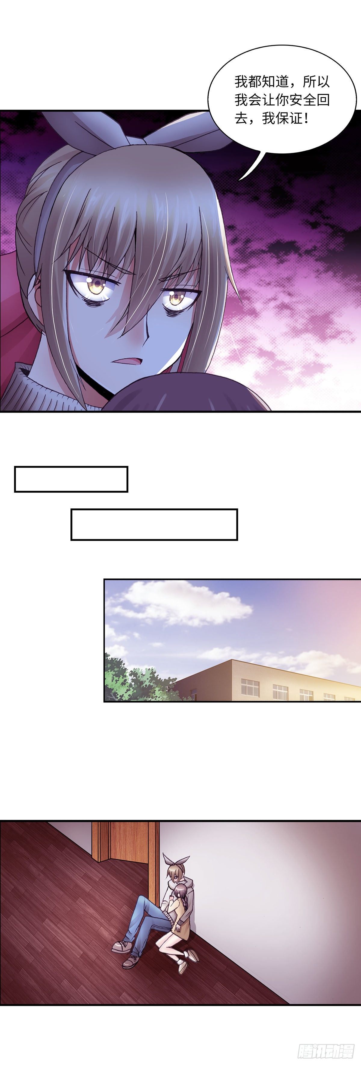 《暗行鬼道》050 第3页