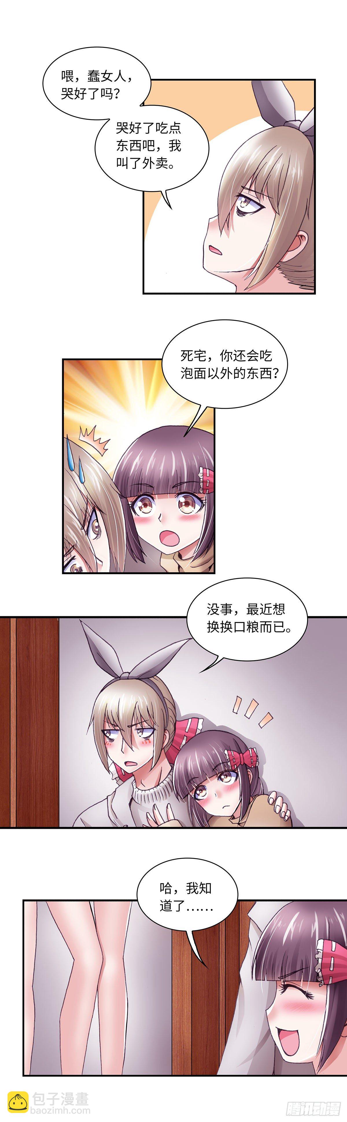 《暗行鬼道》050 第4页