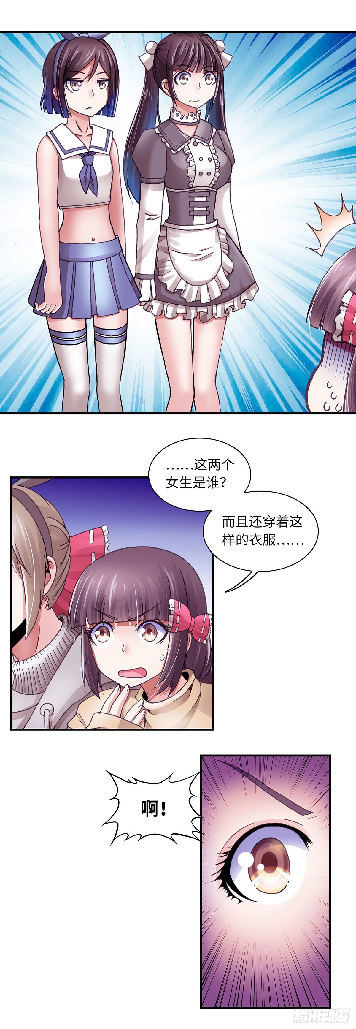 《暗行鬼道》050 第5页