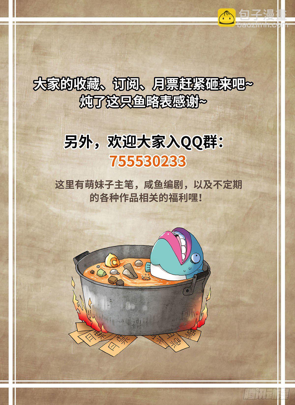 《暗行鬼道》055 学艺4 第9页