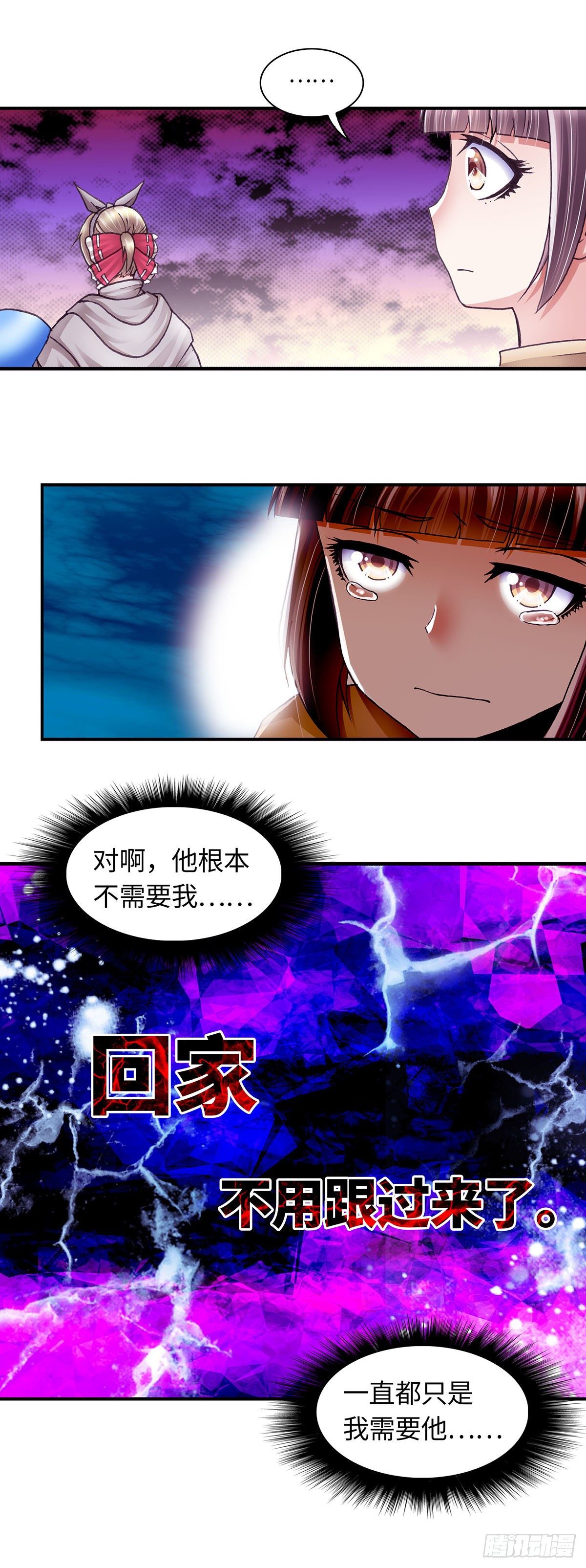 《暗行鬼道》056 案件1 第2页