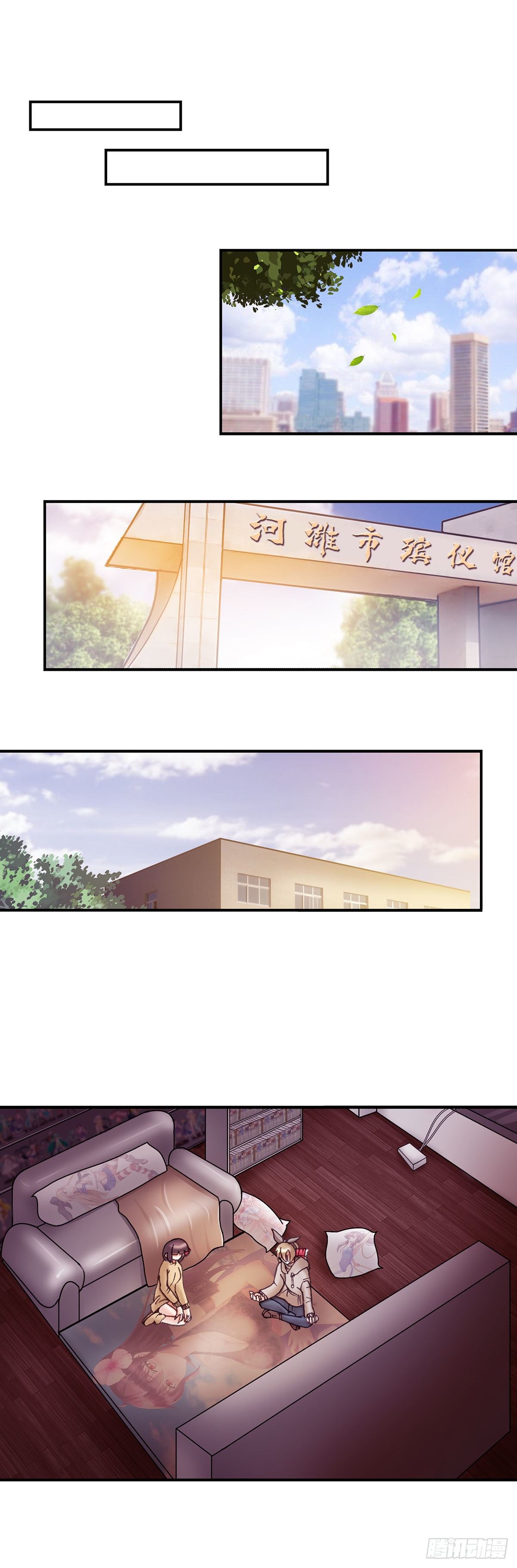 《暗行鬼道》054 学艺3 第1页