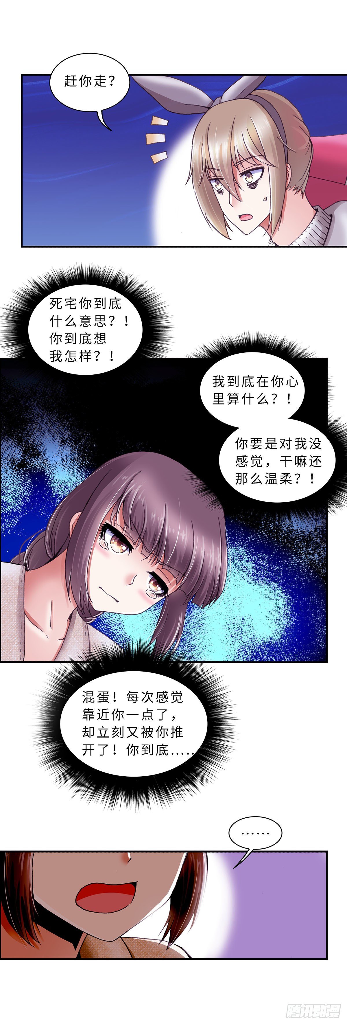 《暗行鬼道》059 案件4 第2页