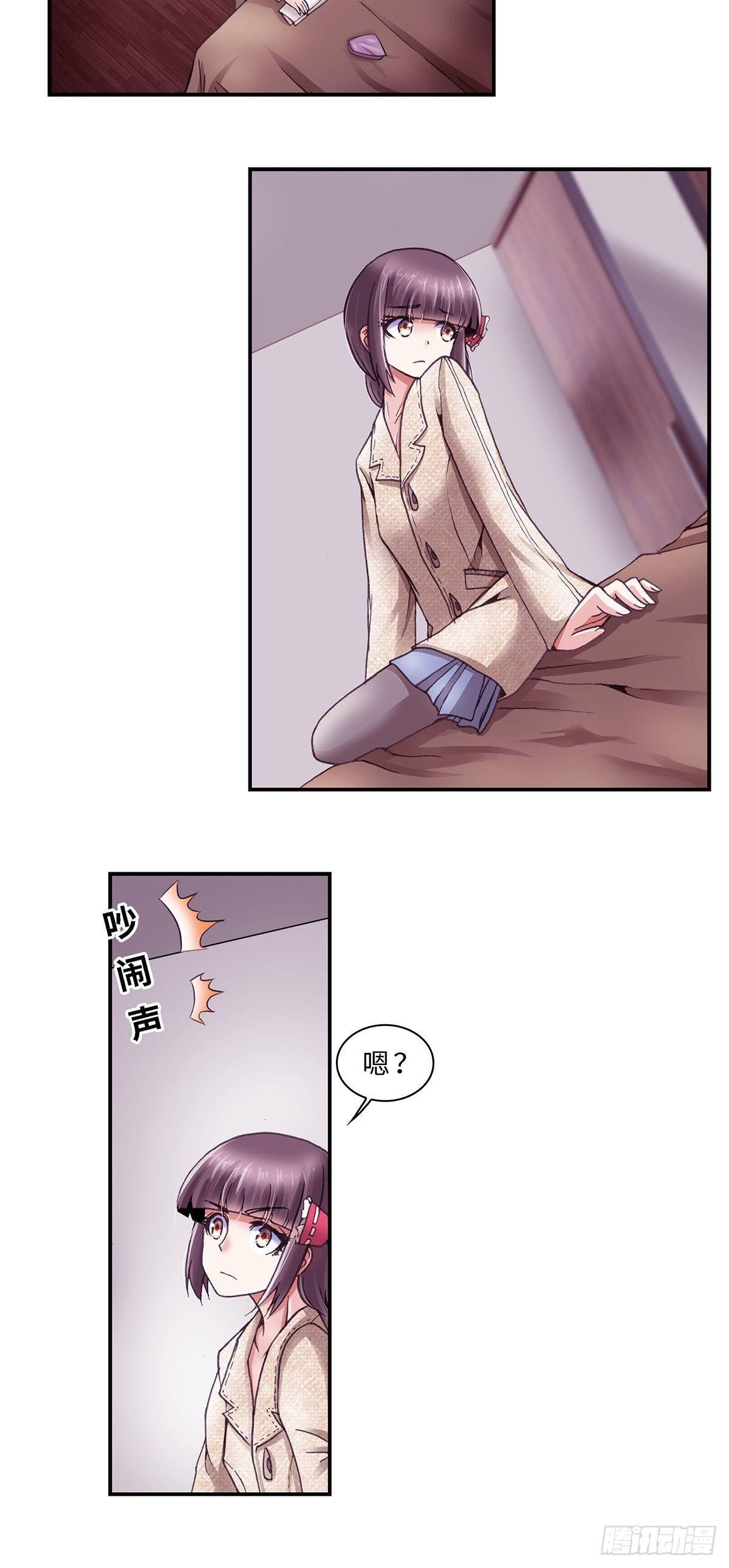 《暗行鬼道》059 案件4 第6页