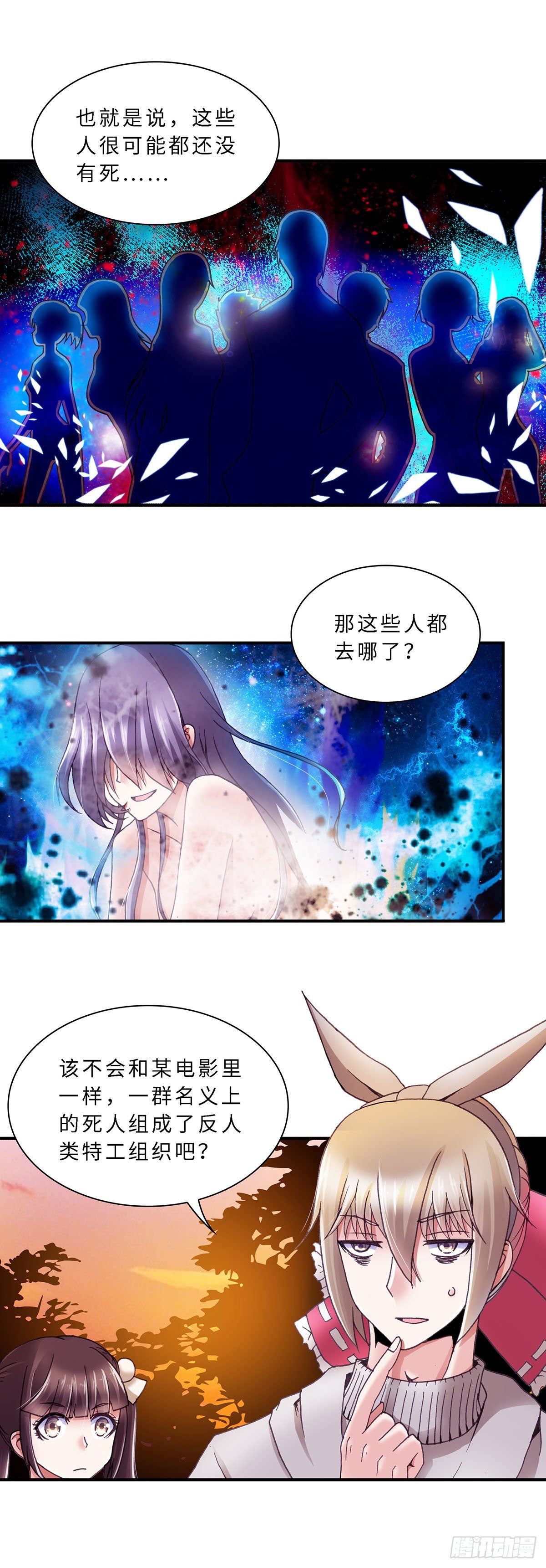 《暗行鬼道》062 案件7 第4页