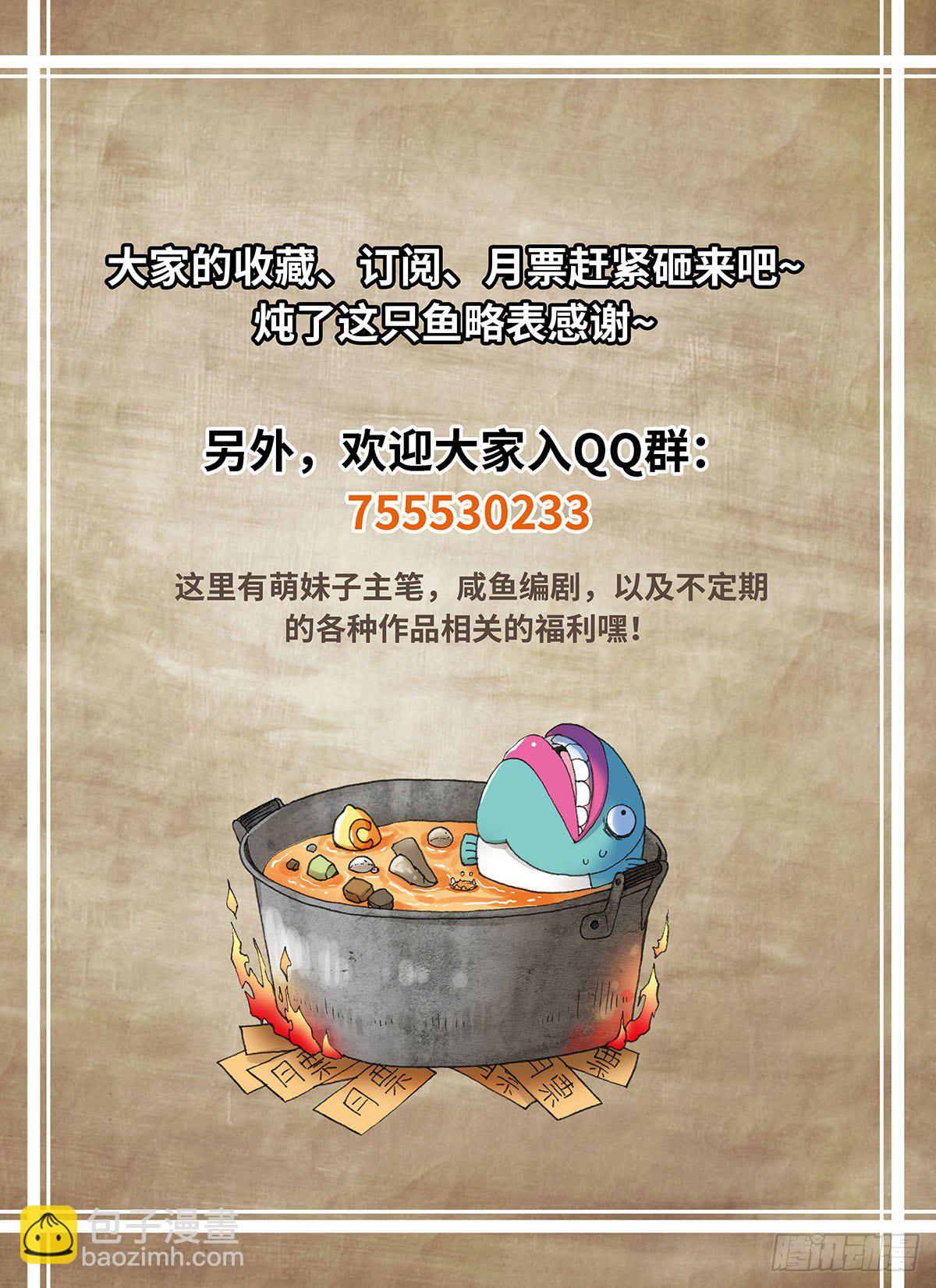 《暗行鬼道》063 案件8 第9页