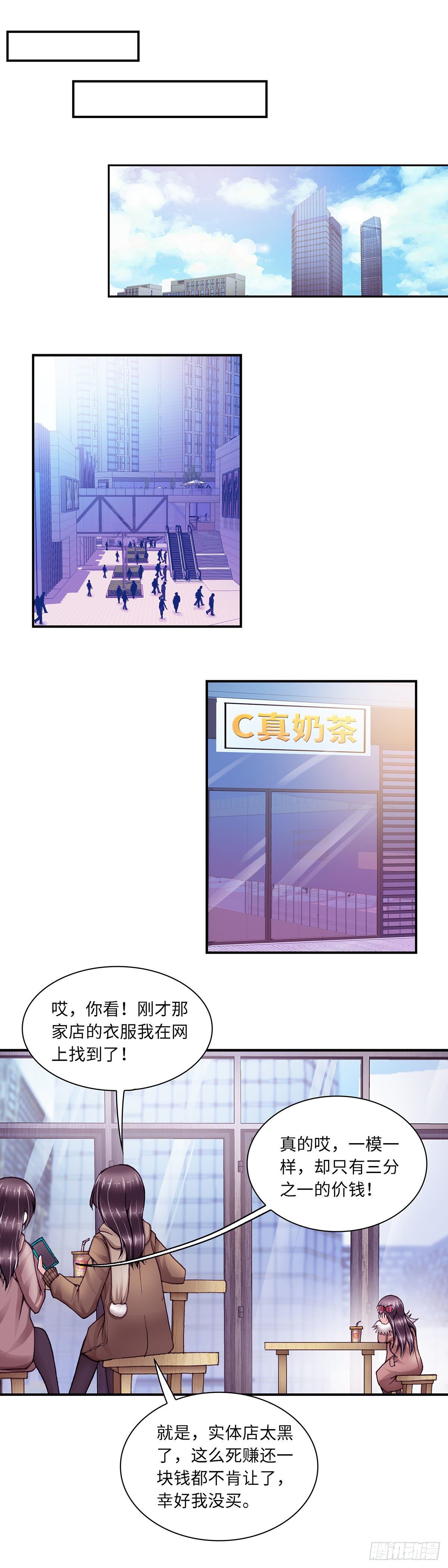 《暗行鬼道》061 案件6 第1页